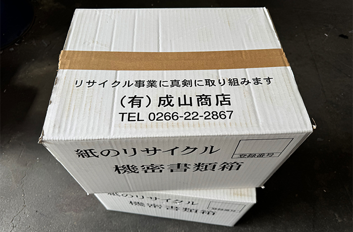 回収します