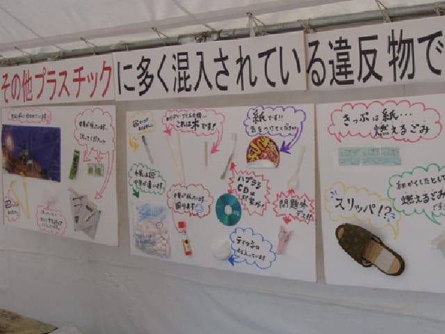 出張説明会