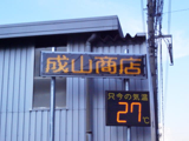 地域に貢献