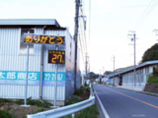 地域に貢献