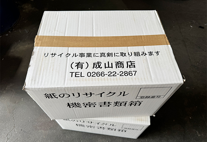 輸送・運搬