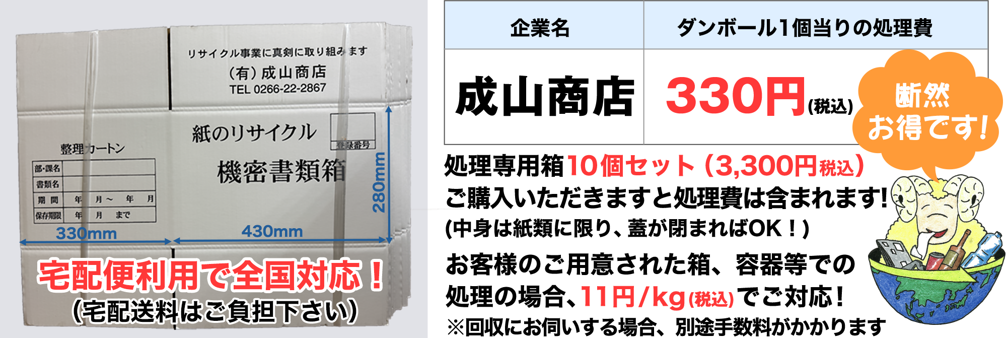 比較表